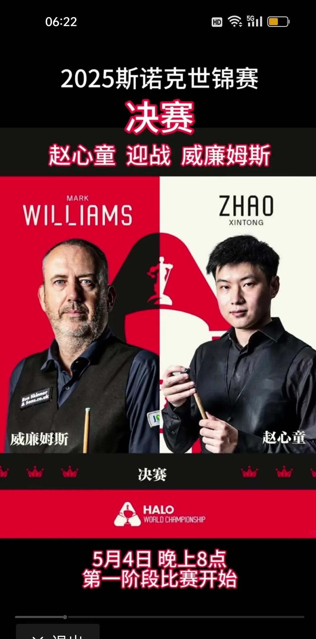 关于精彩对抗,球员个人英勇斗志的信息 关于精彩对抗,球员个人英勇斗志的信息